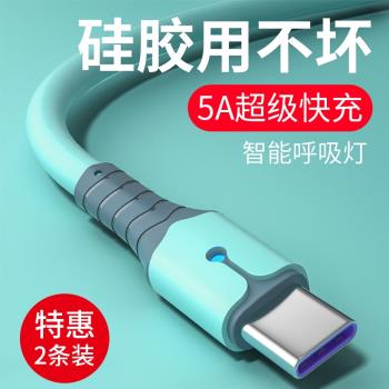 適用vivos15數據線44w瓦vivo閃充S12Pro手機vivi充電器線Typec車載s15es10s9s7t加長2米x80pro安卓viv0