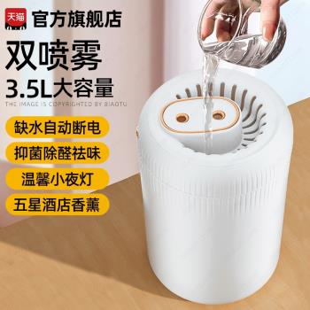 女生雙噴大霧量旅行便攜加濕器