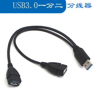 USB3.0高速一分二HUB分線器USB數據線拓展器筆記本電腦集線器車載一拖二轉接頭外接U盤汽車用充電接口擴展器