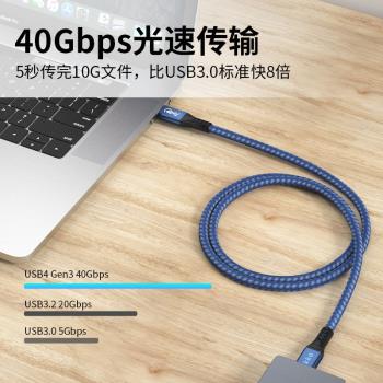 Zikko USB4數據線1米40Gbps全功能Type-C100W快充兼容雷電3USB3.2