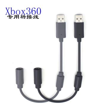 適用于XBOX360游戲機有線手柄USB轉接頭 轉換線適用于 XBOX360手柄插頭連接線
