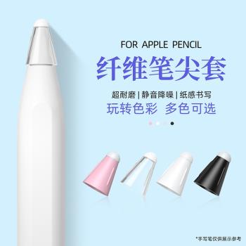 Apple筆尖套纖維防滑耐磨蘋果