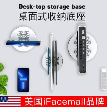 ifacemall手機支架創意多功能支撐架平板電腦數據線收納底座筆記本立式底座托架圓盤磁吸式可調節便攜架子
