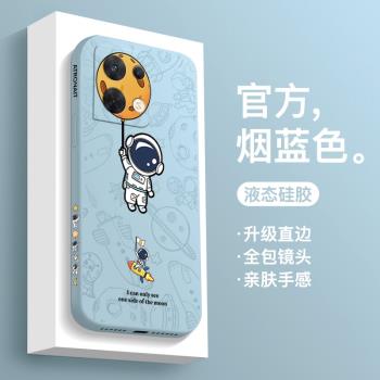 適用于opporeno9手機殼reno9新款液態硅膠男女款全包防摔網紅ins簡約卡通潮牌宇航員個性創意reno9pro+保護套