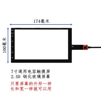 XY-FPC003觸控式螢幕ZB90PS0011/12-V1.0 汽車導航儀外螢幕ZB101PS012