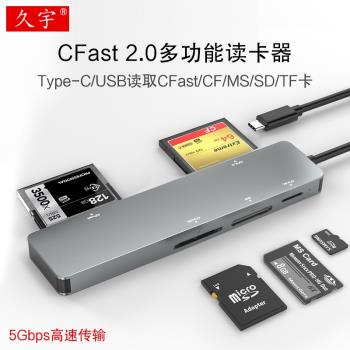 CFast2.0讀卡器CF存儲卡USB3.0高速多功能typec讀取SD/TF/XD/MS內存卡適用索尼康佳能閃迪雷克沙微單反相機卡