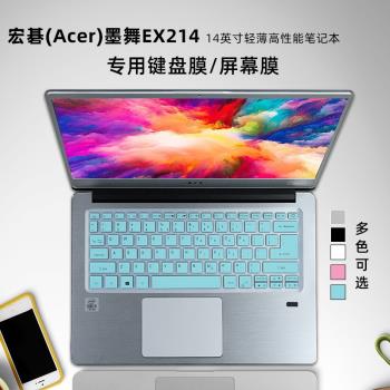 14寸宏碁(Acer)墨舞EX214鍵盤膜Extensa EX214 Series鍵盤膜N17W7鍵盤膜14寸十代酷睿i5筆記本屏幕膜鍵盤膜