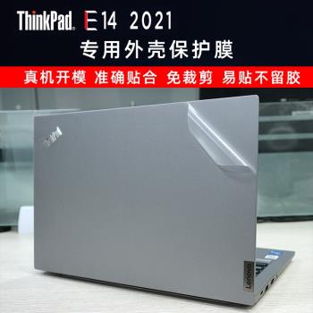 聯想ThinkPad E14 Gen2 2021/2022款專用外殼保護膜E14透明機身貼膜gen4代14寸高畫質防刮防藍光螢幕膜鍵盤膜