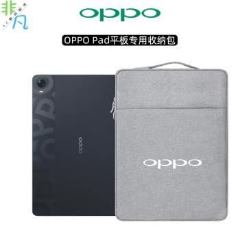 適用OPPO Pad2平板電腦11.61英寸保護套11英寸加絨收納袋Air10.4寸手提內膽包