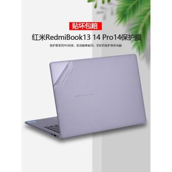 適用小米筆記本RedmiBook13 14 1代II代Air13貼紙2022 21紅米RedmiBookPro14電腦外殼貼膜機身透明全套保護膜