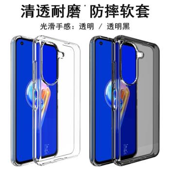 IMAK適用華碩Asus Zenfone9 5G手機殼透明硅膠TPU軟套全包防摔套