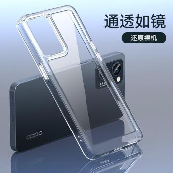 OPPO Reno7手機殼防摔Reno7Pro手機套reno8全包透明創意新款Reno8pro+5G保護殼亞克力8pro個性男女潮牌