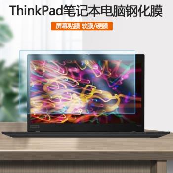 聯想ThinkPad電腦T495S屏保T495鋼化膜T490S護眼T480S屏幕貼膜T480筆記本T470S防藍光T470P T470保護貼膜