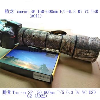 俊圖炮衣適用于騰龍150-600新款G2(A022) 老款A011鏡頭用迷彩炮衣