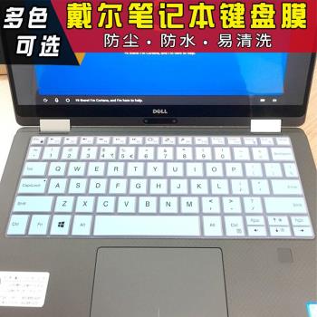 13.3寸戴爾XPS 13-9365 9370筆記本電腦鍵盤保護膜防塵水墊凹凸套
