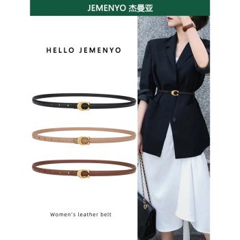 女士西裝大衣凱旋門百搭真皮腰帶