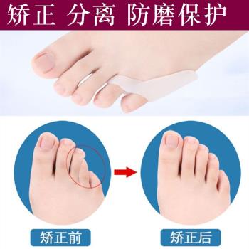 小腳趾內翻分趾器尾趾小拇指外翻矯正器可以穿鞋防磨腳趾重疊分離