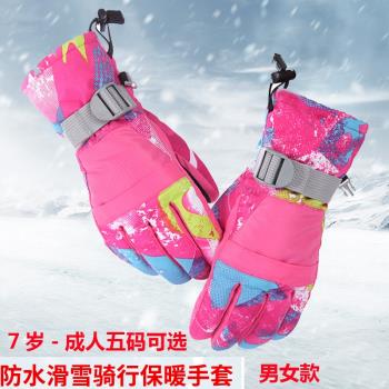 冬天雙層防水騎車手套玩雪女戶外