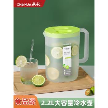 茶花冷水壺大容量塑料耐高溫水壺家用裝水涼水涼水杯開水杯涼茶壺