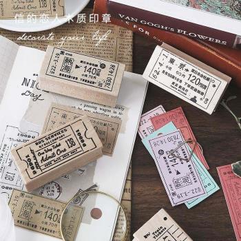 信的戀人 旅人記憶系列木質印章 復古旅行車票手賬裝飾工具印章