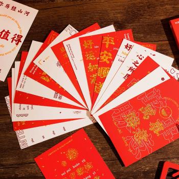 中國風可郵寄明信片卡片紙 簡約創意新年新春節日圣誕祝福賀卡