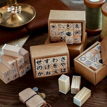 基礎幾何圖案印章套裝日式文字生活小物 DIY學生手賬裝飾工具印畫