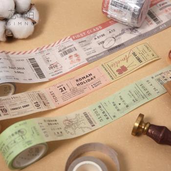 芯陌假日時光系列票根膠帶 創意旅行機票車票DIY手賬裝飾便簽素材