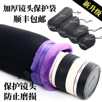 加厚相機鏡頭筒收納包適用佳能鏡頭袋保護袋索尼富士微單鏡頭包套