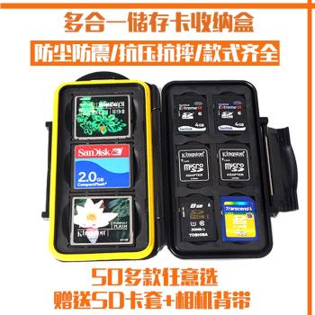 背包客儲存卡盒單反相機CF SD卡收納盒手機TF卡XQD內存卡盒SD卡包