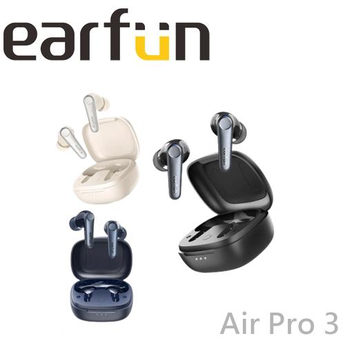 EarFun Air Pro3 首款LE Audio 降噪真無線藍芽耳機3色|會員獨享好康