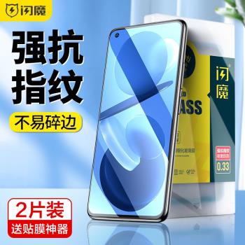 閃魔 小米11青春版活力版鋼化膜xiaomi小米11青春m11十一lite藍光mi11手機mi11LE貼膜glass Screen Protector