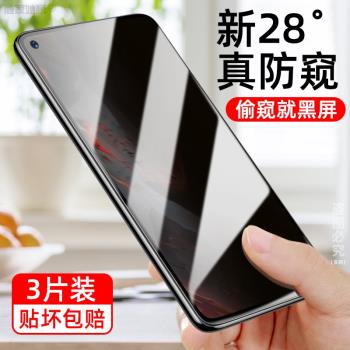 一加ace競速版防窺膜oneplusAce2v鋼化膜一加Acepor全屏手機模0nePuls9rt隱私保護屏1+8t貼莫1十7防爆一家6
