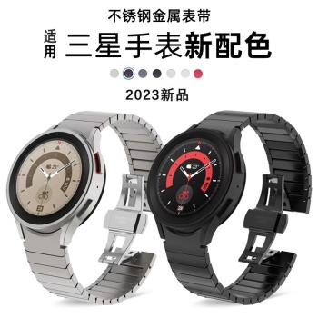 適用三星Galaxy Watch6/5不銹鋼表鏈Watch4/5pro蝴蝶扣金屬腕帶智慧運動手錶帶4 classic男女時尚配件samsung