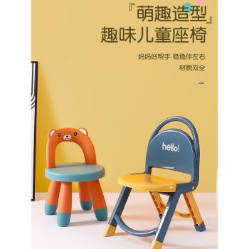 兒童小椅子寶寶小凳子創意可愛靠背椅家用幼兒園折疊座椅塑料板凳