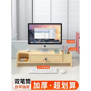 臺式電腦增高架顯示器托架抬高底座辦公桌面顯示屏幕支撐架置物架