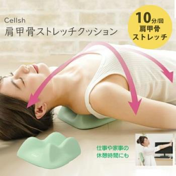 日本Cellsh頸椎按摩器富貴包牽引器矯正枕頭指壓緩解頸肩腰椎部酸