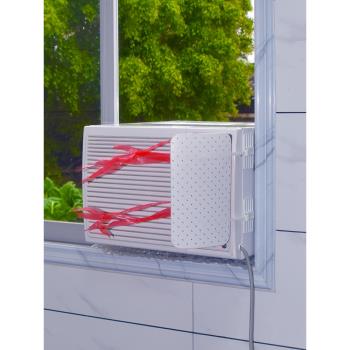 窗口式冷氣擋板導風板上下左右小擋板防水移動空調冷氣機擋風板兜
