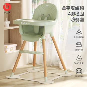 ULOP優樂博嬰兒餐椅簡約實木寶寶吃飯餐桌椅家用櫸木質兒童高腳椅