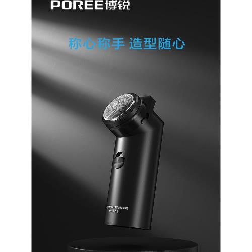 博銳剃須刀PS168刮胡刀胡須充電動式剃須刨男胡子便攜式單頭迷你
