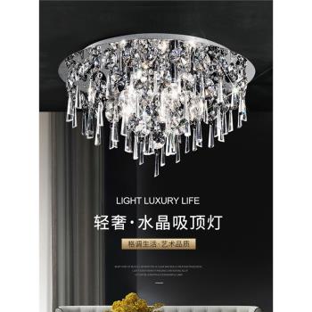 圓形水晶燈主臥室LED吸頂燈客廳歐式三色光遙控現代簡約輕奢燈具