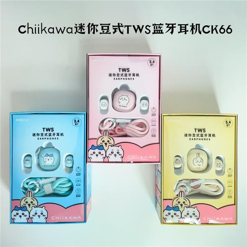 Miniso名創優品Chiikawa迷你豆式全入耳式TWS藍牙耳機型號CK66