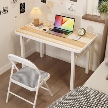 可折疊辦公桌椅組合長方形臥室簡易書桌學生家用現代簡約電腦桌子