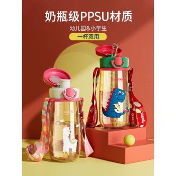PPSU耐高溫兒童水杯高顏值上學專用男女孩小學生幼兒吸管直飲水壺