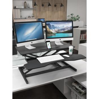 站立式可升降桌上面板站著辦公工作臺辦公室臺式電腦桌調節置物架
