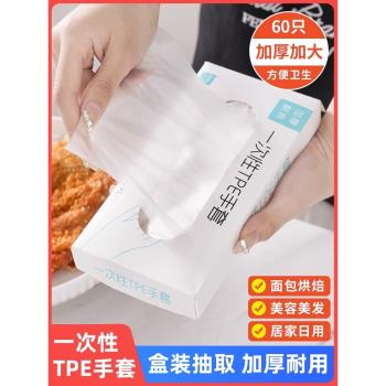 一次性手套pe食品級餐飲專用加厚塑料薄膜商用廚房家用抽取式盒裝