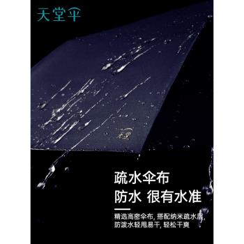 天堂傘全自動折疊便攜黑膠防曬防紫外線遮太陽傘晴雨傘女兩用男士