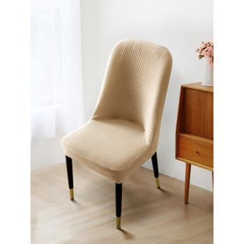 弧形椅子套罩加厚凳子套通用餐椅套靠背一體全包家用椅套罩椅布套