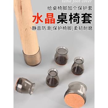 椅子腳墊靜音耐磨桌椅腳墊矽膠保護套萬能防滑餐椅腳桌腳凳子腳套