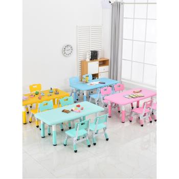 幼兒園桌子塑料兒童桌椅套裝家用升降長方形寶寶玩具桌寫字小書桌
