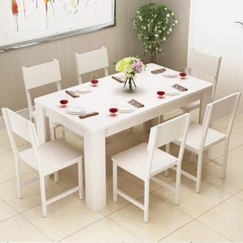北歐餐桌椅小戶型餐廳家用公寓長方形現代簡約吃飯桌子46四六人